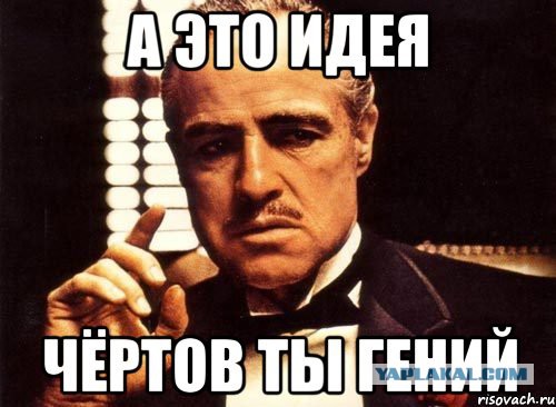Вчера я плакал!
