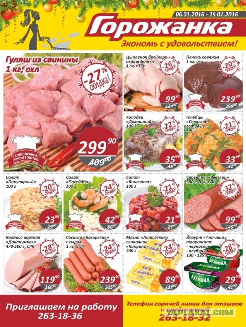 Китайский супермаркет