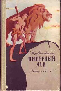 Ламповая фантастика