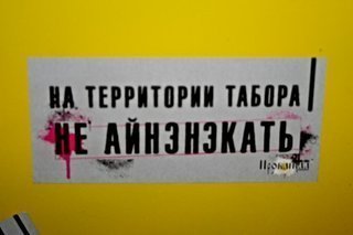 Цыганка в шоке