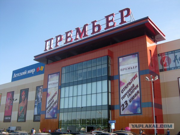 Ура, мы нашли станцию метро
