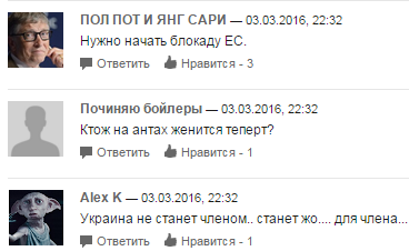Юнкер: Украина не сможет стать членом ЕС лет 25