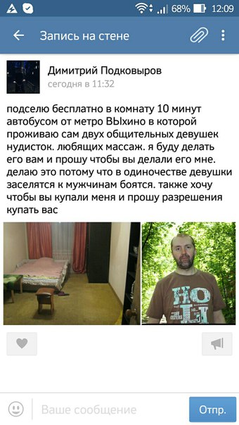 Ужасы и приколы из соцсетей 18+