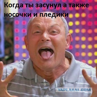 Новинка на ЯПлакал — КОНКУРС ФОТОЖАБ!