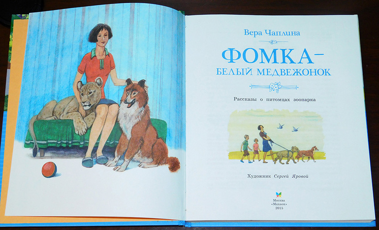 Чаплина рассказы о животных. Чаплина рассказы о животных. Рассказ веры чаплиной о кузе название. Рассказ в. Рассказ веры чаплиной о кузе название.