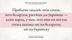 А давно украинцы забыли русский язык?