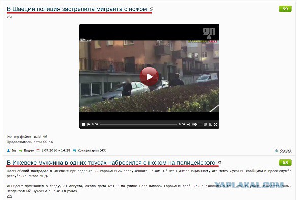 В Ижевске мужчина в одних трусах набросился с ножом на полицейского
