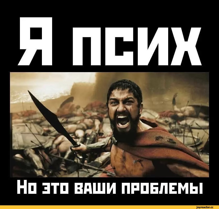 Нарисовать, картинка психа я прикольная