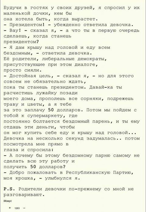 Политические комментарии и картинки из соцсетей