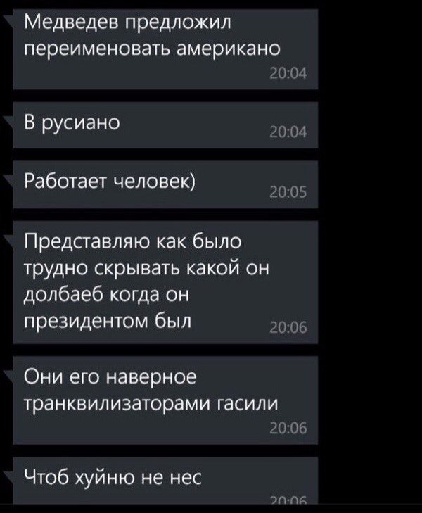Медведев надел зеленый галстук с мопедами