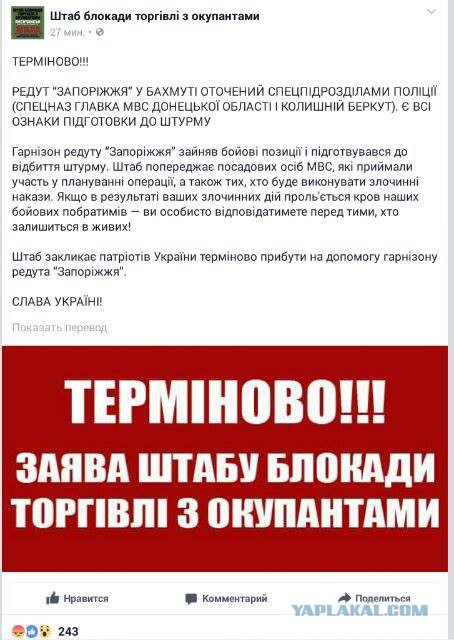 В Киеве заявили о причастности РФ к блокаде Донбасса украинскими радикалами