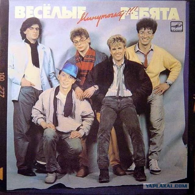 Обложки советских музыкальных дисков.
