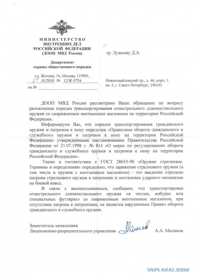 «Нам можно дробовик, с которым хоть Кремль штурмуй, но нельзя короткоствол для самозащиты»