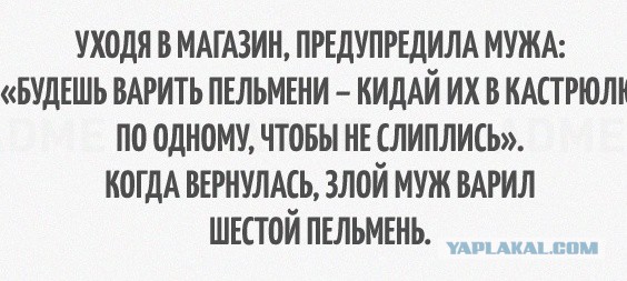 Не очень светлый юмор к середине недели
