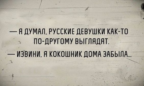 Странные надписи для посмеяться и задуматься