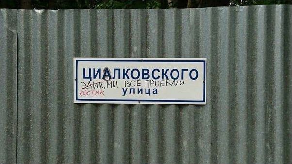 «Пусть работают телестанции на Луне»: в российских городах продолжают вскрывать капсулы с посланиями потомкам