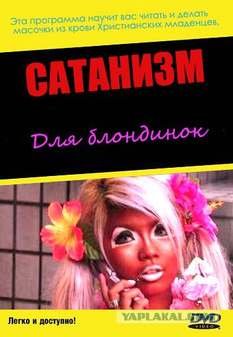 РПЦ против «Ведьминой радости», Кинешма