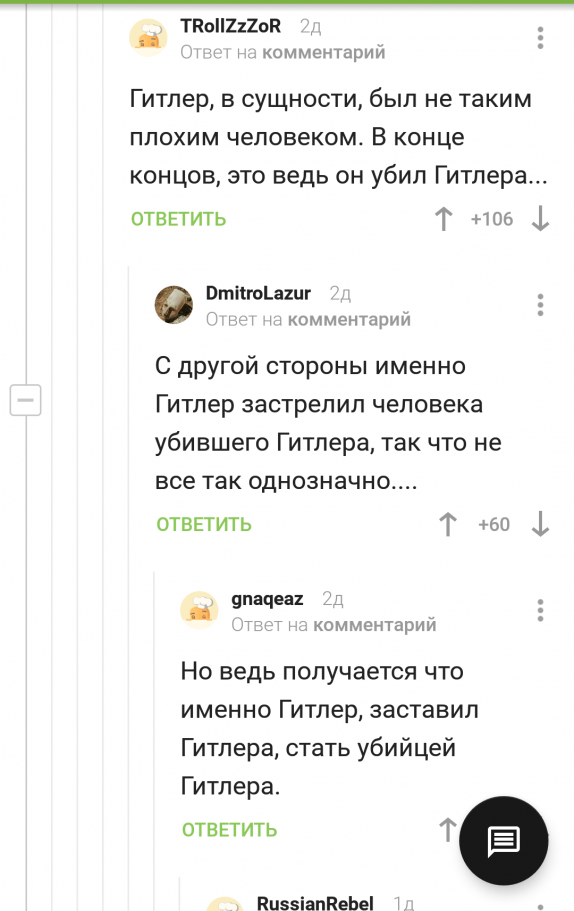 Не очень адекватный юмор