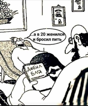 Сумасшедший