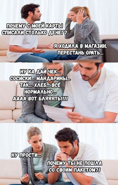 Девушкам для размышлений