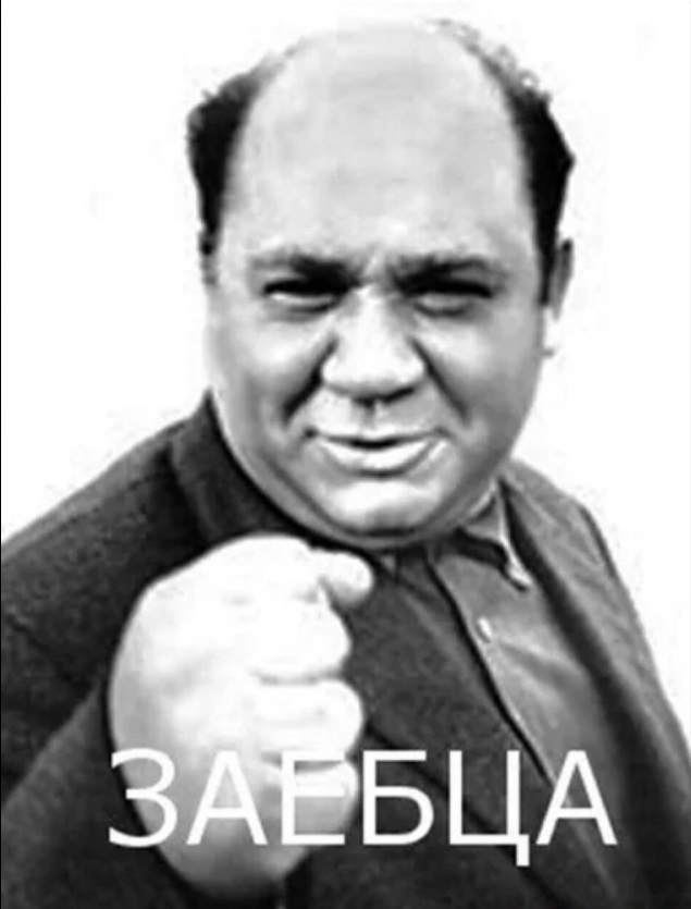 Во поле березка стояла, во поле вонючая стояла...