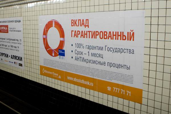 Самое популярное слово года в наружной рекламе