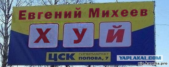 евГений иБал!