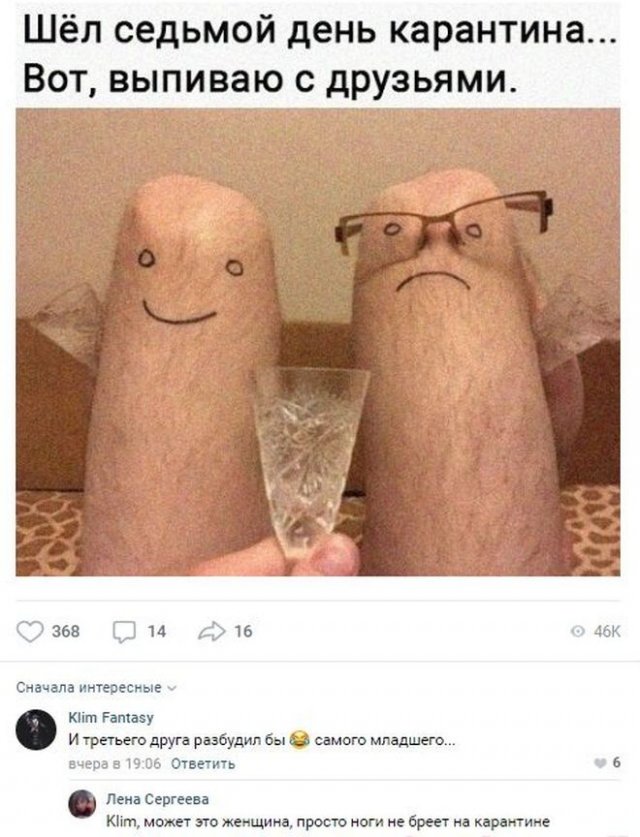 Отдых с друзьями на карантине