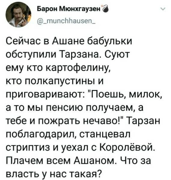 Голодающий бомонд