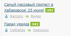 Самый массовый протест в Хабаровске! 25 июля!