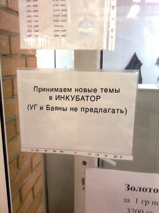 Фотожаба: Ломбард
