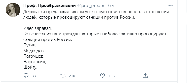Сдал всех