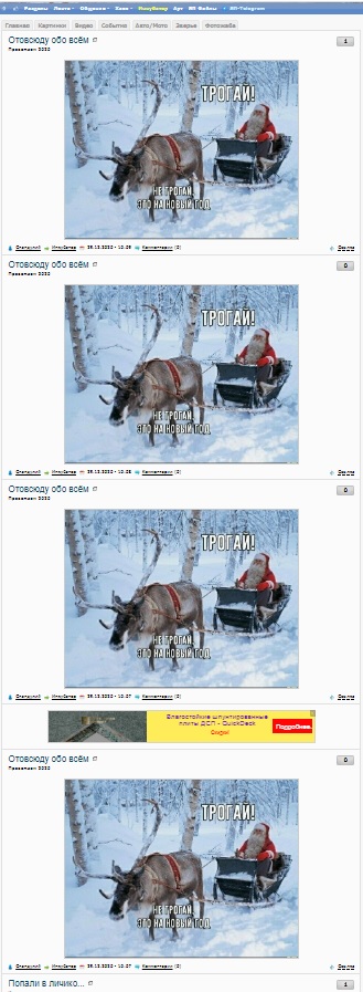 Отовсюду обо всём