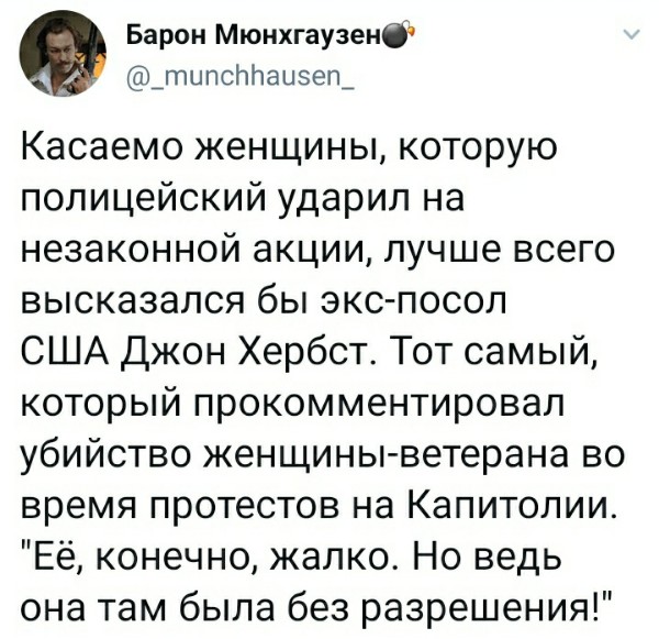 Маргариту Юдину, которую полицейский ударил в живот на митинге, госпитализировали в Петербурге.