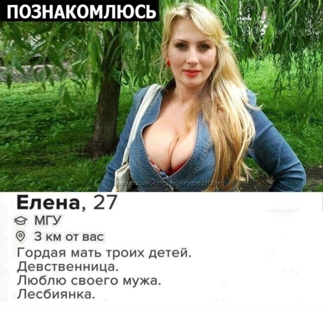 Трэшовые знакомства