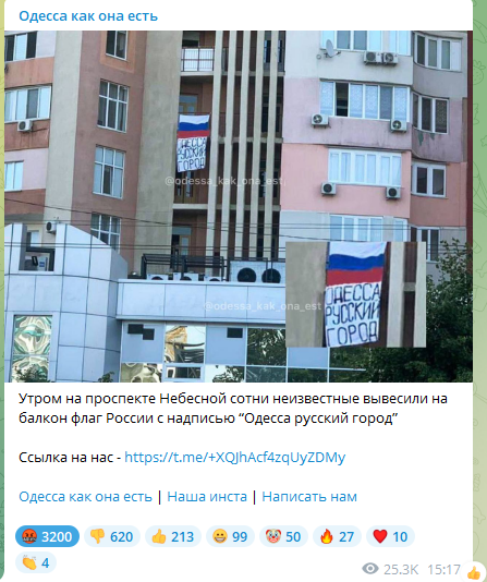 Одесса - Русский город