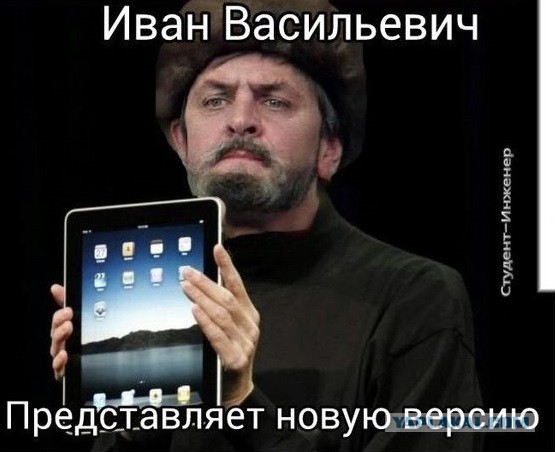 Время диктует свои законы