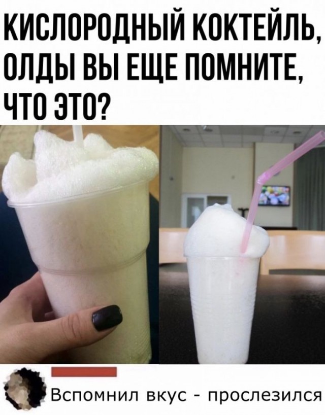 Коктейль штош картинка