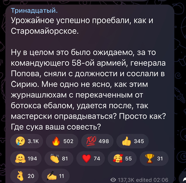 На Украине назвали виновных в провале контрнаступления ВСУ