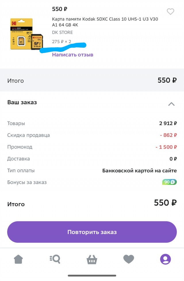 Я ненавижу акции, промокоды, дисконтные карты и прочую чушь