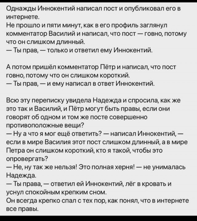 Околоайтишные мемчики 6