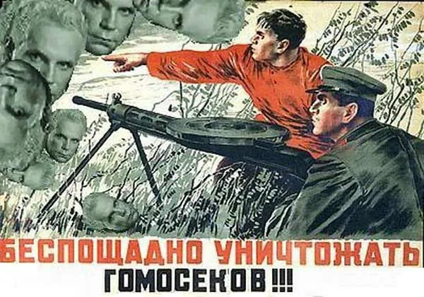 Это не наши !