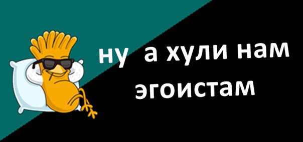 Самый большой грех