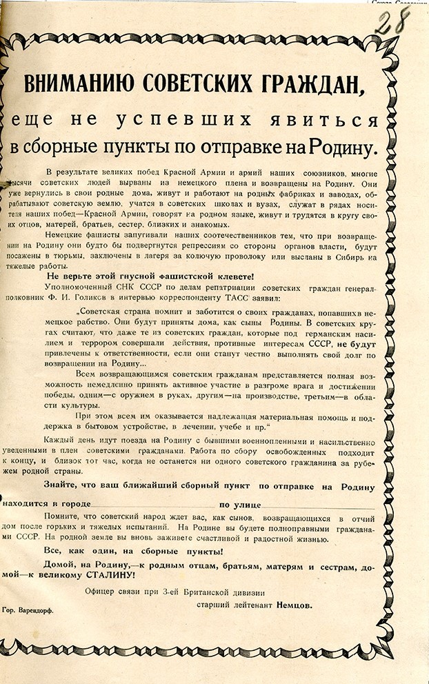 Из немецкого плена в советские лагеря?