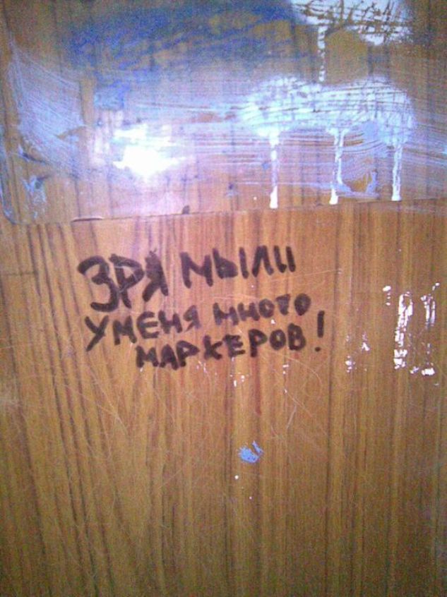 Прикольные надписи