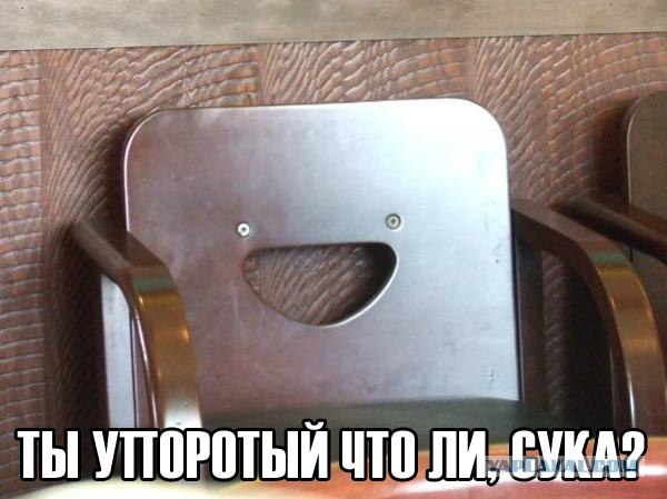А ты упоротый?