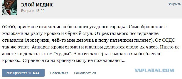 Истории от врачей -27