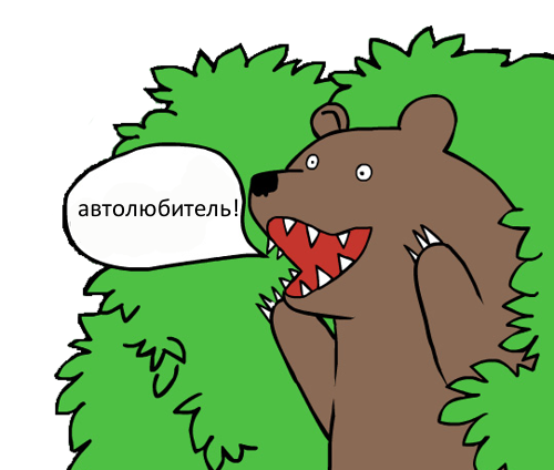 Прочищает ?