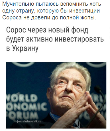 Фонд Сороса признали нежелательной организацией