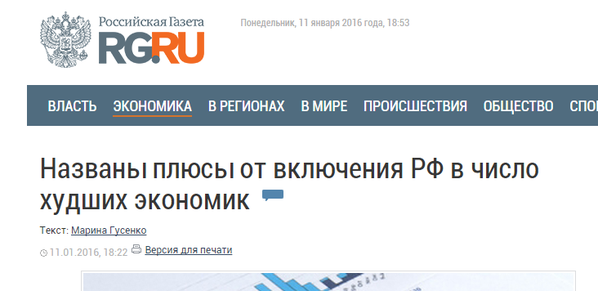«Худшее для России завершилось на этой точке»
